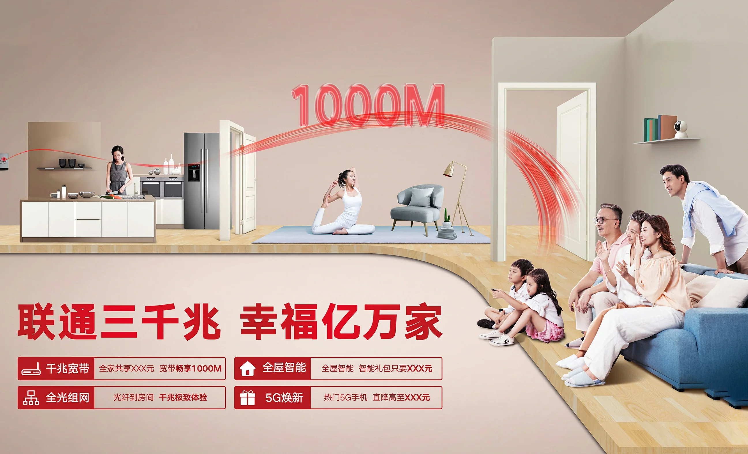 卡若区中国联通
