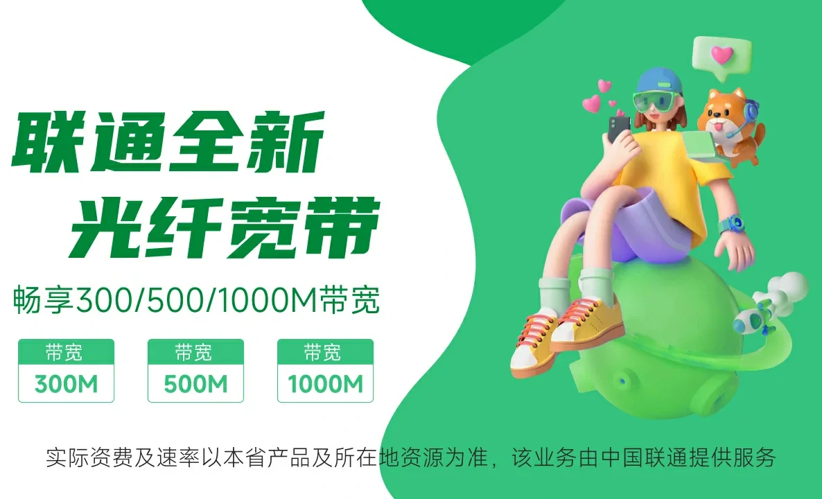 卡若区中国联通